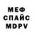 МДМА кристаллы Peter Ford