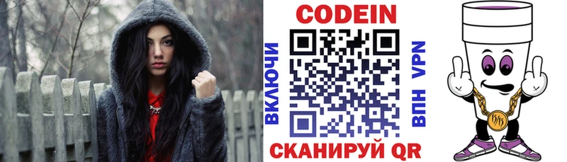 Кодеиновый сироп Lean напиток Lean (лин)  сайты даркнета телеграм  Семёнов 