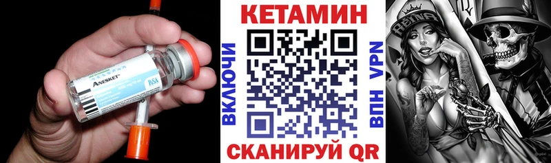 Кетамин VHQ кракен ССЫЛКА Семёнов где найти наркотики